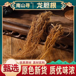 CCX龙胆根 苦胆根地胆根加工 自然晾晒当季新货干净无杂另有枸杞