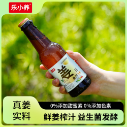 低糖益生菌发酵姜饮气泡水（汽水）230ml*6瓶/12瓶
