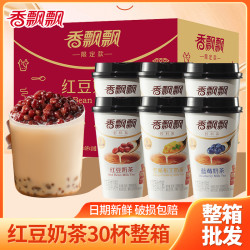 香飘飘 奶茶好料系列红豆蓝莓芋圆芒果混合整箱30杯批发