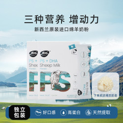 Maui 牧怡新西兰羊乳DHA绵羊奶粉25g*7袋*2盒儿童孕妇中老年正品