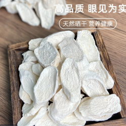 农家精选自然晒干 山药干片 500g