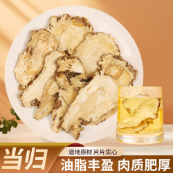 当归一袋（一袋100克）
