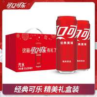 可口可乐 COCA COLA/可口可乐摩登罐可乐雪碧芬达罐装汽水美味畅饮碳酸饮料