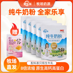 贝乐哞纯牛奶粉高钙全脂奶粉全脂乳粉生牛乳高蛋白袋装营养