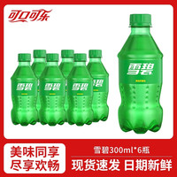 雪碧 300ml*6瓶柠檬味汽水碳酸饮料解渴即饮休闲特惠批发