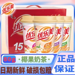 优乐美 椰果奶茶80g*15杯装原味香芋彩箱速溶奶茶粉冲饮下午奶茶