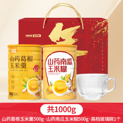 欧享客 山药葛根玉米羹南瓜玉米糊营养免煮方便即食速食代餐食品