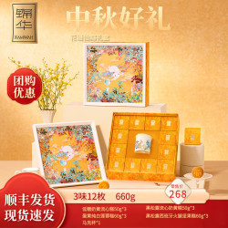 锦华 花语仙踪中秋糕点礼盒660g （4味12饼）节日送礼 团购福利 创意艺术画马克杯