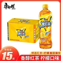 康师傅 冰红茶500ml*15瓶整箱茶饮品饮料调味茶清爽解腻特价批发