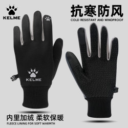 卡尔美 加厚保暖手套男款冬季足球跑步骑行防风防寒运动手套可触屏