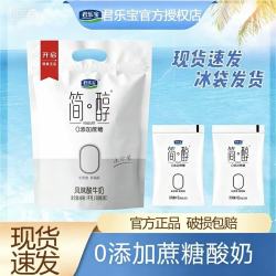 君乐宝 买10袋送10袋到手20袋简醇酸奶[君乐宝0添加蔗糖酸奶]A