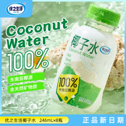 强人 100%椰子水健康0脂孕妇可喝口感美味新鲜天然NFC饮料营养电解质水