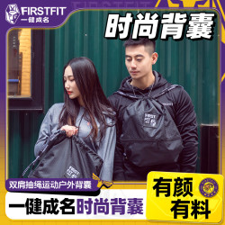 一健成名 健身便携束口抽绳双肩包背囊户外运动休闲轻便健身背包
