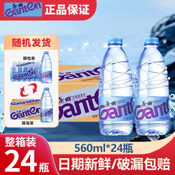 百岁山 景田560ml*24瓶整箱纯净水接待车载旅行下单速发夏