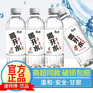 康师傅 喝开水380ml*24瓶整箱熟水饮用水批发会议用水解渴