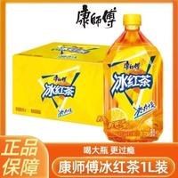 康师傅 冰红茶1L*12瓶柠檬味饮料大瓶装畅饮整箱夏季