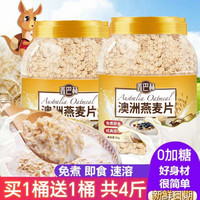 澳洲燕麦片糖人推荐麦片无蔗糖减0无脱脂即食纯燕麦k