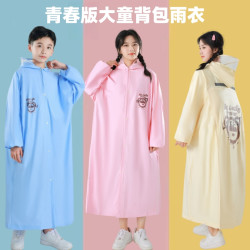 中大童儿童雨衣初中生带书包位雨衣全身一体式防暴雨长款雨衣雨披