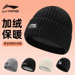 李宁 保暖针织帽冬季加绒加厚防寒男款运动帽子休闲毛线帽百搭2025