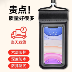 户外漂流游泳外卖专用手机防水袋挂绳充电可触屏防雨防水手机袋