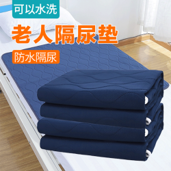 老人隔尿垫可洗防水瞬吸防滑加厚耐脏卧床老人用成人尿不湿