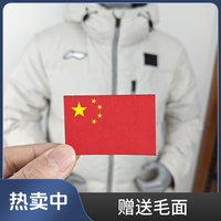 国旗肩章中国国旗五星红旗魔术贴徽章臂章胸章国家队国服同款定制