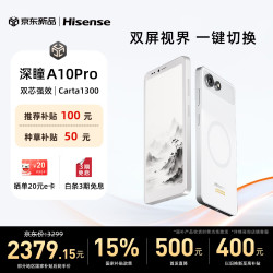 海信 A10墨水屏电子书阅读器智能双屏5G手机便携平板 6.13英寸电纸书 A10Pro执简版-凝月白8+128G