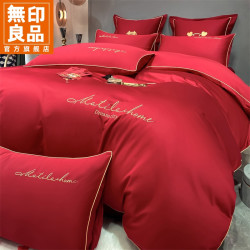 無印良品 MUJI 喜庆结婚四件套新婚床单被套大红色婚房床上用品轻奢高档