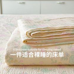 浪漫花语 夏季双层纱床单单件亲肤透气宿舍单人水洗非全棉纯棉被单三件套
