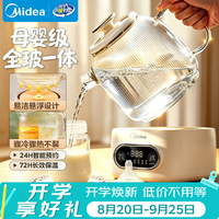 美的 YS10B101 全玻璃养生壶 1L