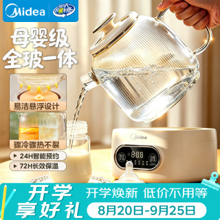美的 YS10B101 全玻璃养生壶 1L
