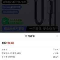 订单截图缩略图