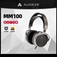 百亿补贴：AUDEZE 奥帝兹 MM100监听级头戴式平面磁性耳机有线HIFI耳机