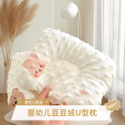 新生婴儿定型枕0-6个月宝宝四季通用安抚枕豆豆绒防偏头枕头A类