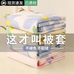 PRO-LOVE ✅A级亲肤可用☀被套单件单个单人被罩非全棉纯棉学生宿舍1.5被单