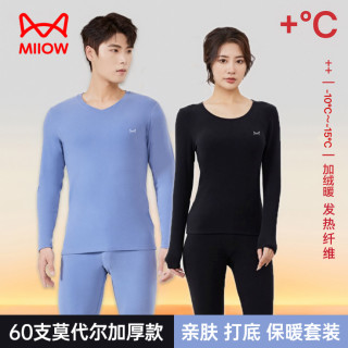 猫人 加厚发热纤维60s莫代尔保暖套装男女款磨毛秋衣秋裤