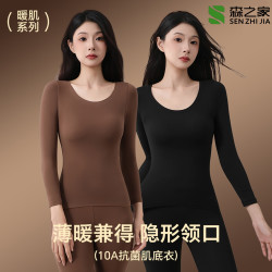 森之家 美肤衣塑型衣女保暖养肤超薄速暖秋衣秋裤套装A3223LY
