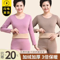 中老年保暖内衣女套装内穿羊羔绒加绒加厚打底秋衣秋裤妈妈奶奶冬
