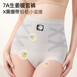 7175#7A抑菌桑蚕丝聚乳酸生姜暖暖提臀女士高腰内裤EJ018