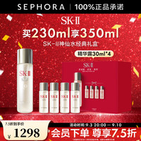 SK-II 神仙水护肤精华露 买230ml享350ml