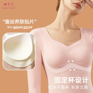 婷美 保暖内衣女士带胸垫固定杯加绒秋衣羊毛发热上衣冬