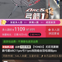 弓箭11pro 低价