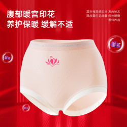 7133#藏红花养护导电无痕桑蚕丝聚乳酸5A抑菌高腰女士短裤(6条装）