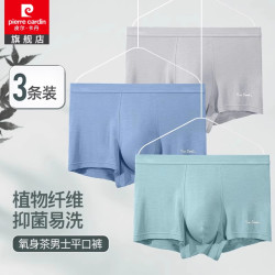 皮尔·卡丹 皮尔卡丹夏季男内裤大码清爽透气抑菌里裆平角内裤平口裤三条装