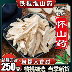 古木堂 河南焦作淮山药温县怀山药垆土生山药干货煮水250g