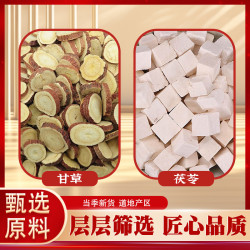 悉宝堂 官方正品优质甘草新货茯苓无添加正品泡水煮水