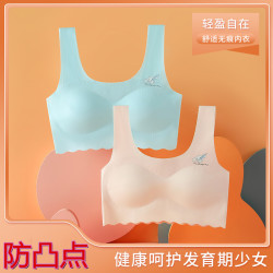 无痕少女款发育期儿童抹胸内衣学生女童青春期背心薄胸垫文胸夏季