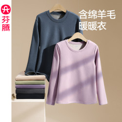 芬腾 情侣保暖内衣女秋冬加厚秋衣秋裤套装男士修身大码打底衫