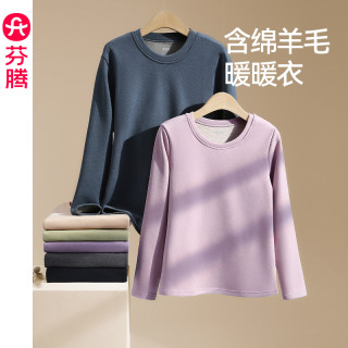 芬腾 情侣保暖内衣女秋冬加厚秋衣秋裤套装男士修身大码打底衫