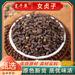 （精选好物）女贞子农家自晒优选好物东西少好用农产品可搭枸杞